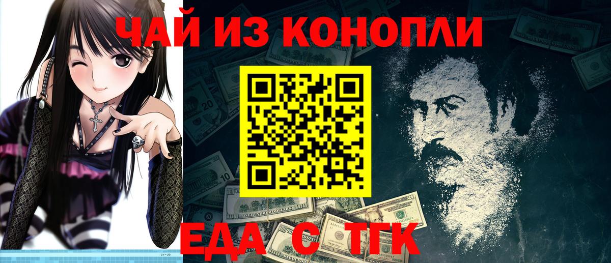 Печенье с ТГК конопля  Вход с VPN  Усть-Джегута 