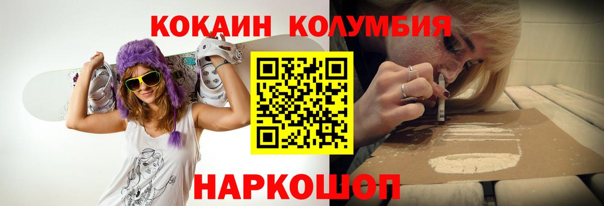 Cocaine 97%  Вход с VPN  Усть-Джегута 