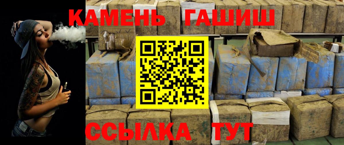 Усть-Джегута  ГАШИШ  Вход с VPN  как найти закладки  Гашиш хэш  Гашиш хэш 