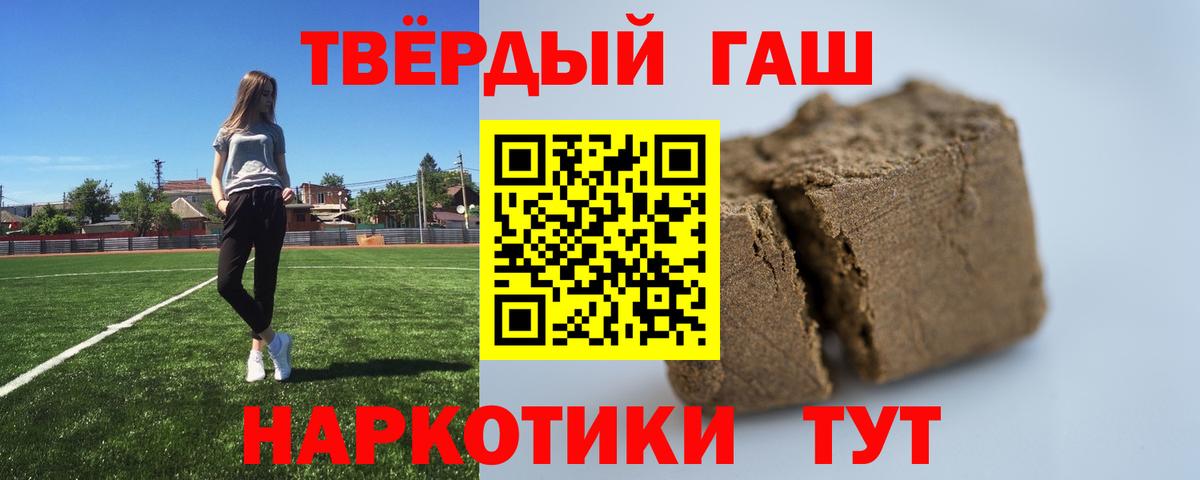ГАШ гашик Усть-Джегута