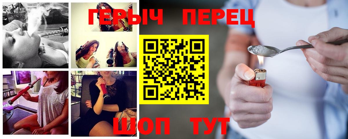 Героин гречка  Вход с VPN  Усть-Джегута 