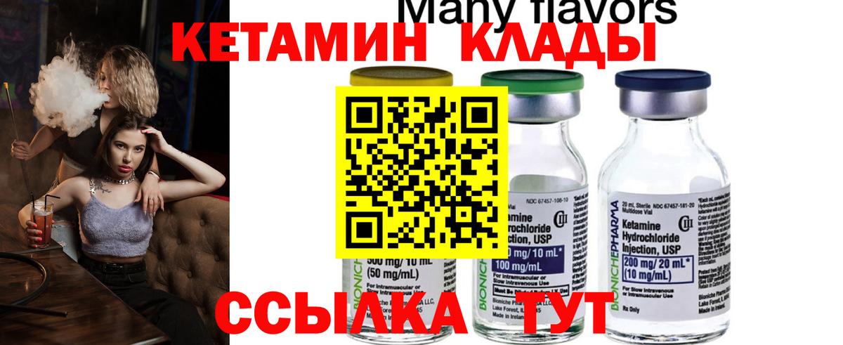 Усть-Джегута  КЕТАМИН ketamine    онион  Вход с VPN 