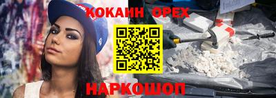 бошки Наро-Фоминск