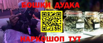 бошки Наро-Фоминск