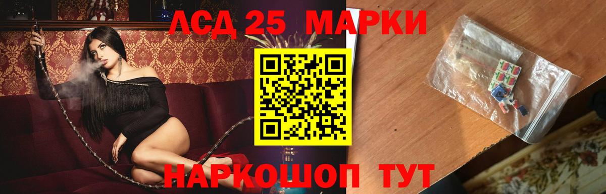LSD-25 экстази ecstasy Усть-Джегута