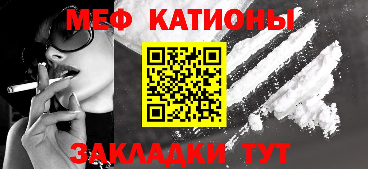 Меф мука Усть-Джегута