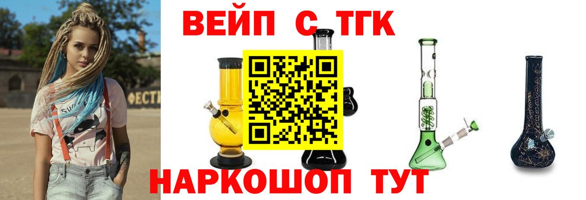 Дистиллят ТГК THC oil Усть-Джегута